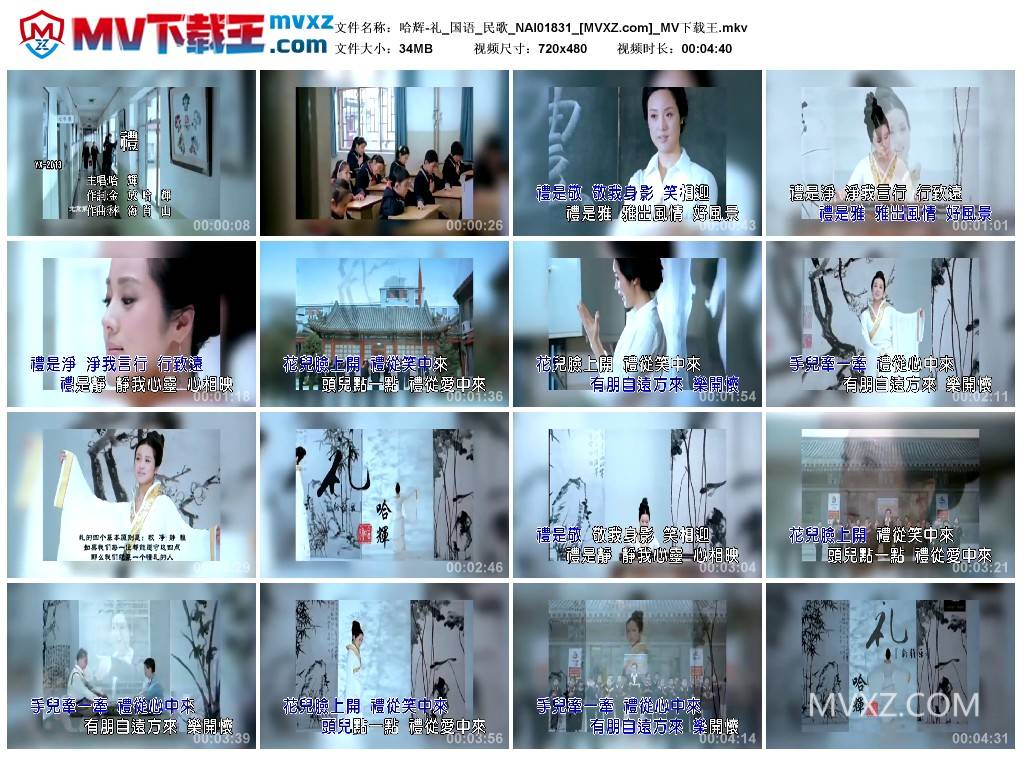 哈辉-礼_国语_民歌_NAI01831